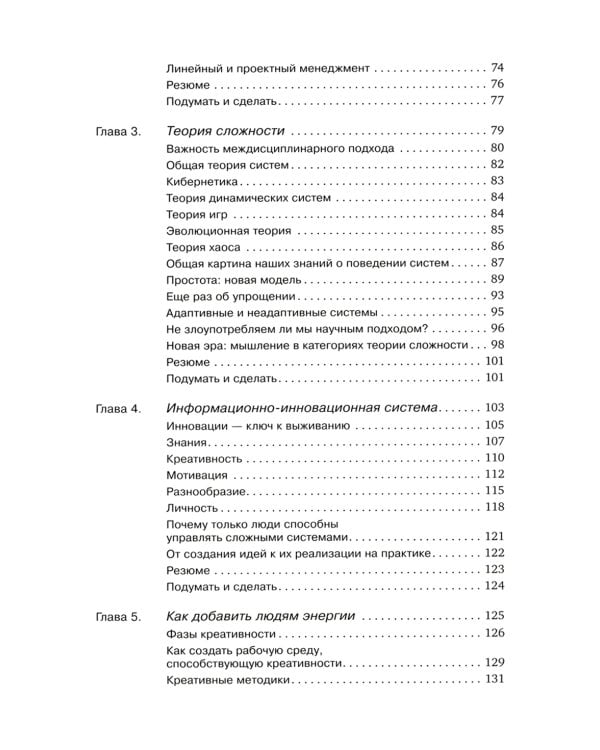 Agile-менеджмент: Лидерство и управление командами
