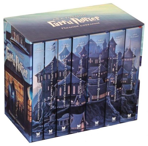 Гарри Поттер: роман. Полное собрание (комплект в 7 кн.)