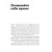 Правила самоорганизации:Как все успевать,не напрягаясь