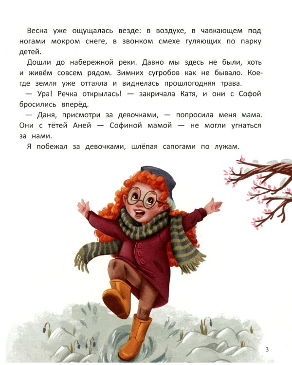 Добро возвращается