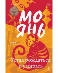 Устал рождаться и умирать