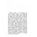 О тирании = On Tyranny:  избранные эссе на рус., англ.яз