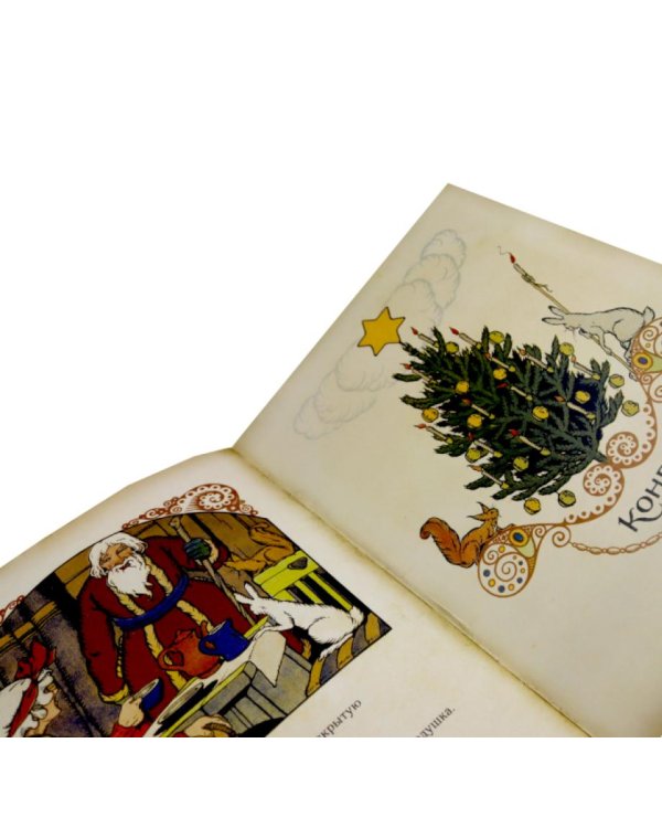 Мастерим своими руками: Елка. Новогодние игрушки в старинном вкусе. Подарок на елку (комплект из 3-х книг)