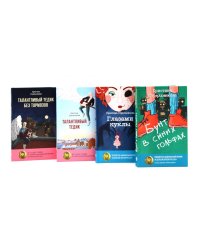 Истории от Кристины Стрельниковой (комплект из 4-х книг)