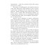 Правила самоорганизации:Как все успевать,не напрягаясь