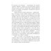 Правила самоорганизации:Как все успевать,не напрягаясь