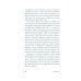 Дополнительное изображение книги «Джорджия: роман-биография»