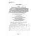 Русский приключенческий роман Красавица с острова Люлю