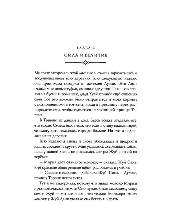 Дополнительное изображение книги «Иероглифы смерти»