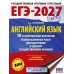 Дополнительное изображение книги «ЕГЭ-2027. Английский язык. 10 тренировочных вариантов экзаменационных работ для подготовки к ЕГЭ»