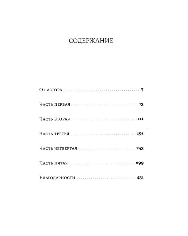 Дополнительное изображение книги «Джорджия: роман-биография»