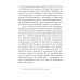 Правила самоорганизации:Как все успевать,не напрягаясь