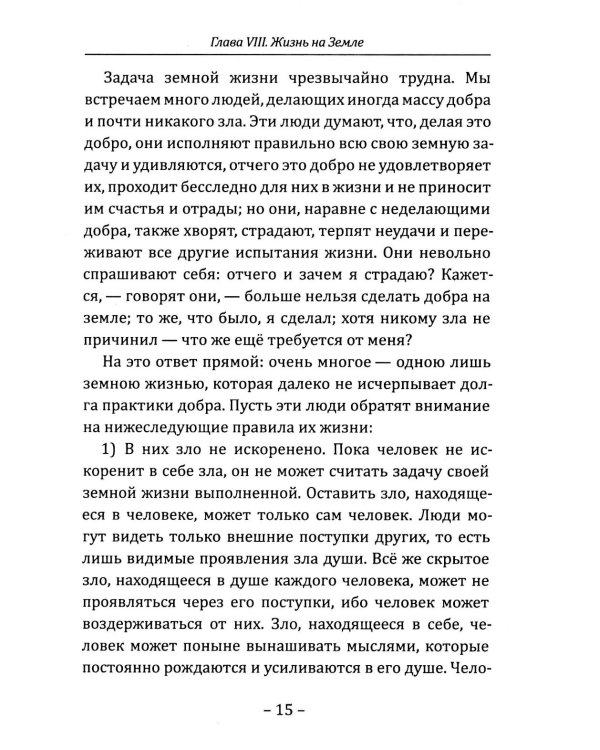 Старинное описание цивилизаций Солнечной системы