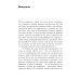 Правила самоорганизации:Как все успевать,не напрягаясь