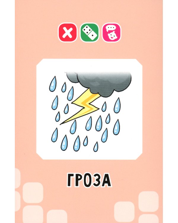 Логопедические карточки. Звуки З и Ж (34 карточки)