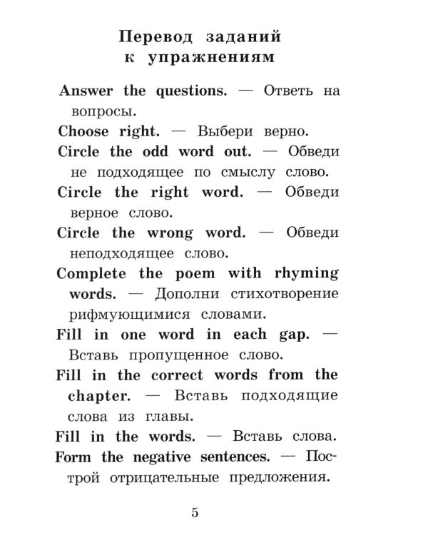 Приключения в саванне. Домашнее чтение