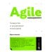 Agile-менеджмент: Лидерство и управление командами