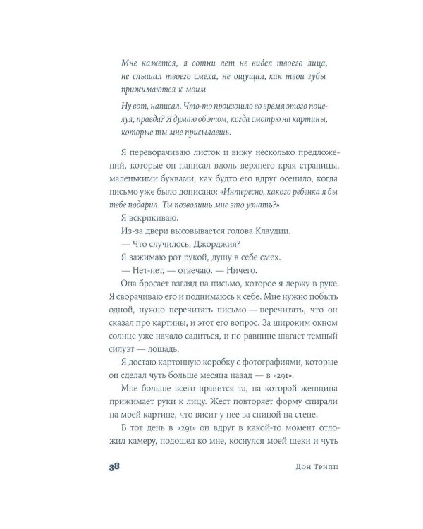 Дополнительное изображение книги «Джорджия: роман-биография»