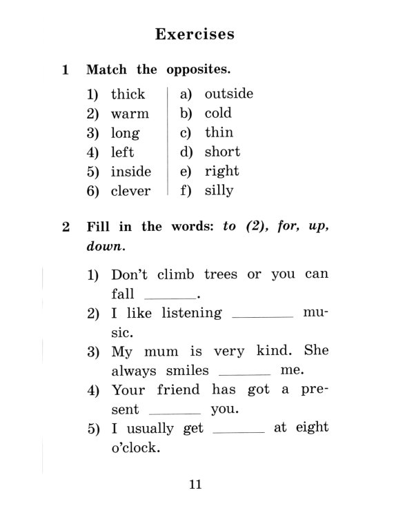 Приключения в саванне. Домашнее чтение