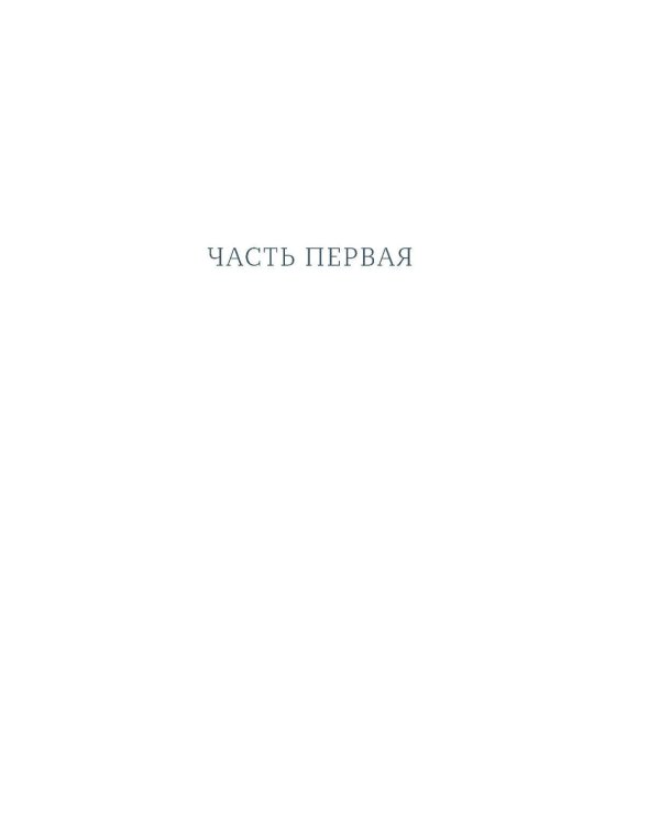 Дополнительное изображение книги «Джорджия: роман-биография»