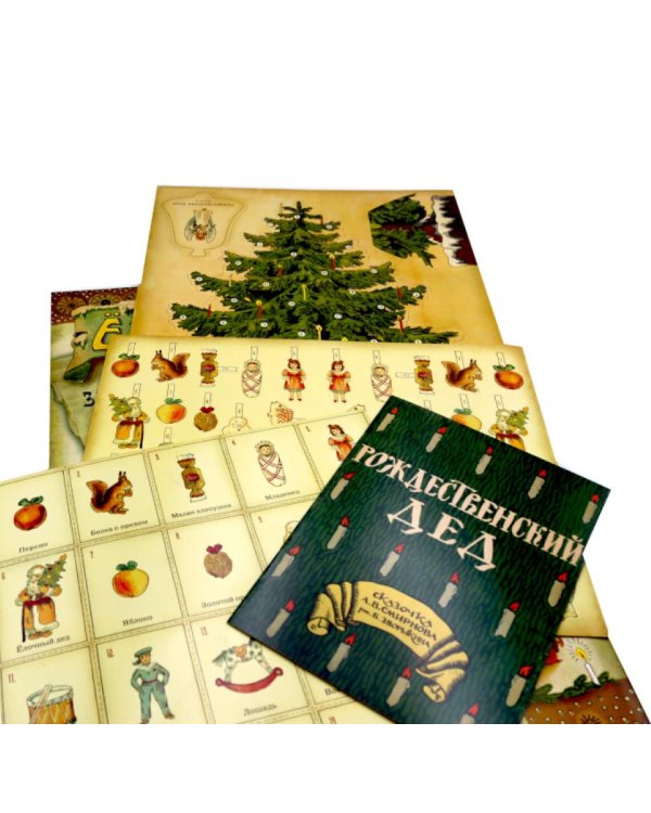 Мастерим своими руками: Елка. Новогодние игрушки в старинном вкусе. Подарок на елку (комплект из 3-х книг)