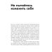 Правила самоорганизации:Как все успевать,не напрягаясь