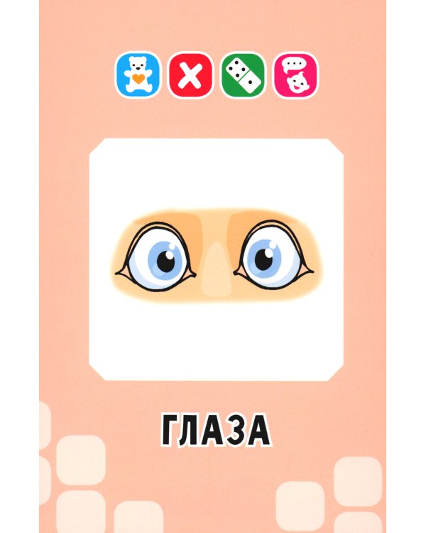 Логопедические карточки. Звуки З и Ж (34 карточки)