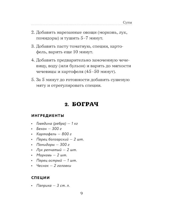 Дополнительное изображение книги «100 рецептов. Блюда в афганском казане»