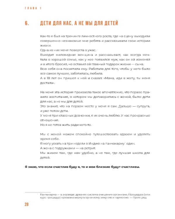 Исповедь (самозванца) предпринимателя: От маленького Миши к большому