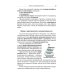 Невидимая Хазария. Тайные алгоритмы мирового господства Невидимая Хазария. Тайные алгоритмы мирового господства