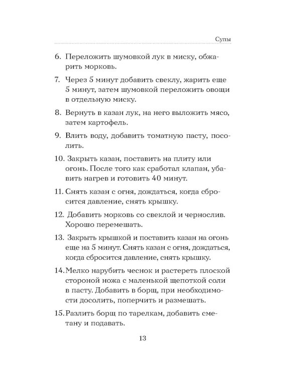 Дополнительное изображение книги «100 рецептов. Блюда в афганском казане»