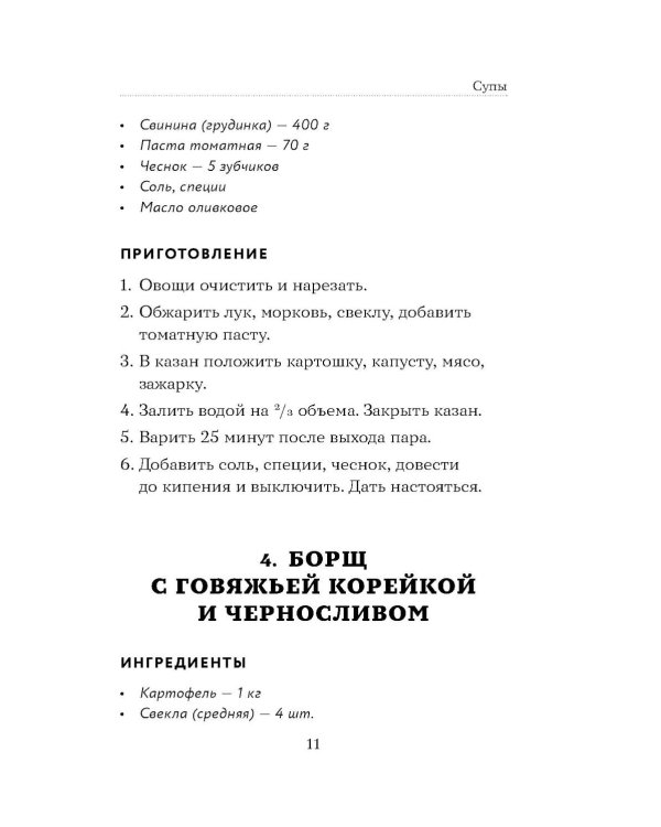 Дополнительное изображение книги «100 рецептов. Блюда в афганском казане»