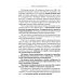 Невидимая Хазария. Тайные алгоритмы мирового господства Невидимая Хазария. Тайные алгоритмы мирового господства