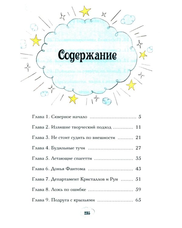 Служба добрых дел