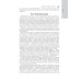 Национальные руководства Психиатрия: национальное руководство. 2-е изд., перераб. и доп
