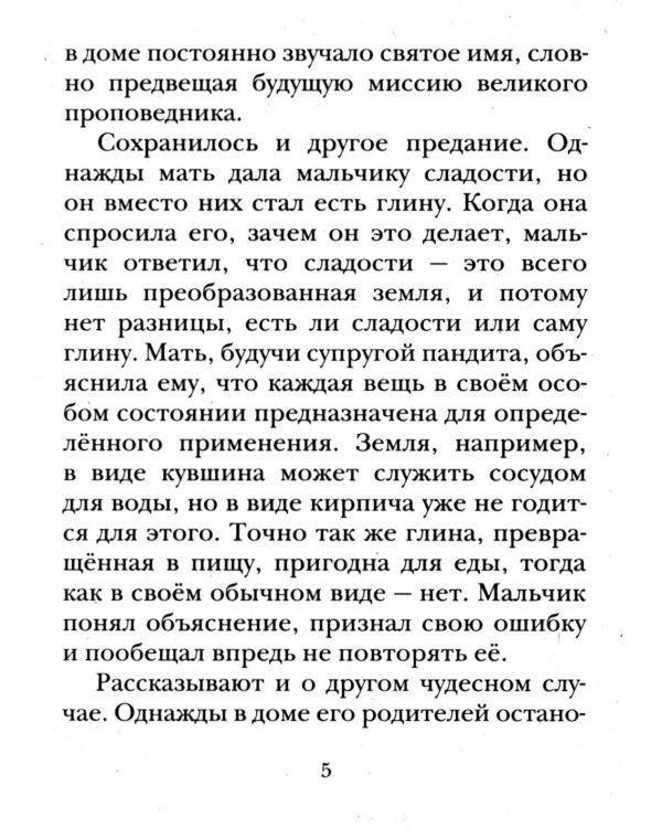 Шри Чайтанья