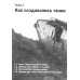 Холодная броня. Лучшие танки Второй Мировой войны в бою. Создание. Боевое применение. Рассказы ветеранов