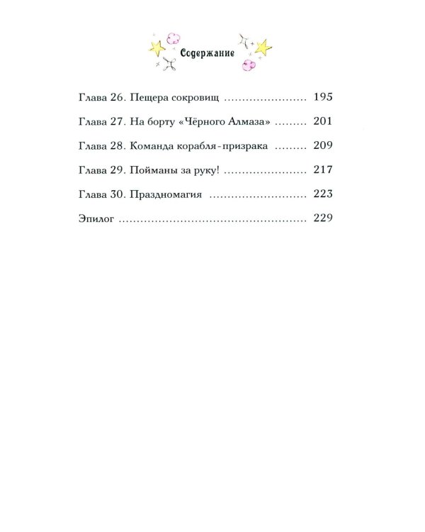Служба добрых дел