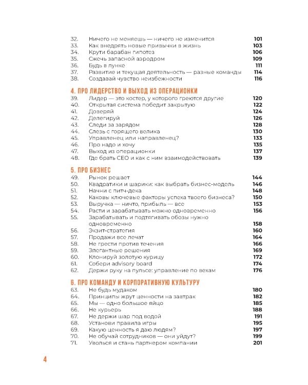 Исповедь (самозванца) предпринимателя: От маленького Миши к большому