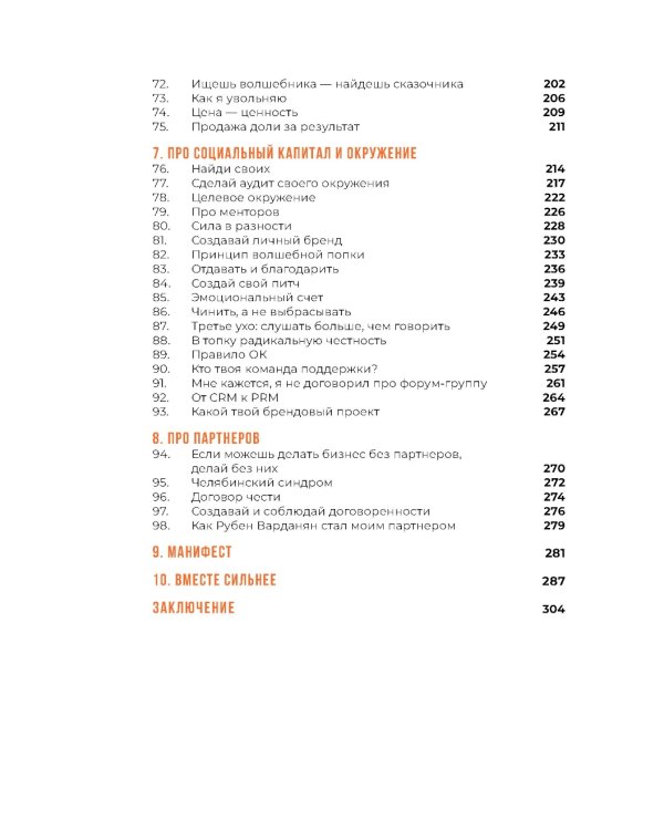 Исповедь (самозванца) предпринимателя: От маленького Миши к большому