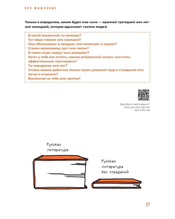 Исповедь (самозванца) предпринимателя: От маленького Миши к большому