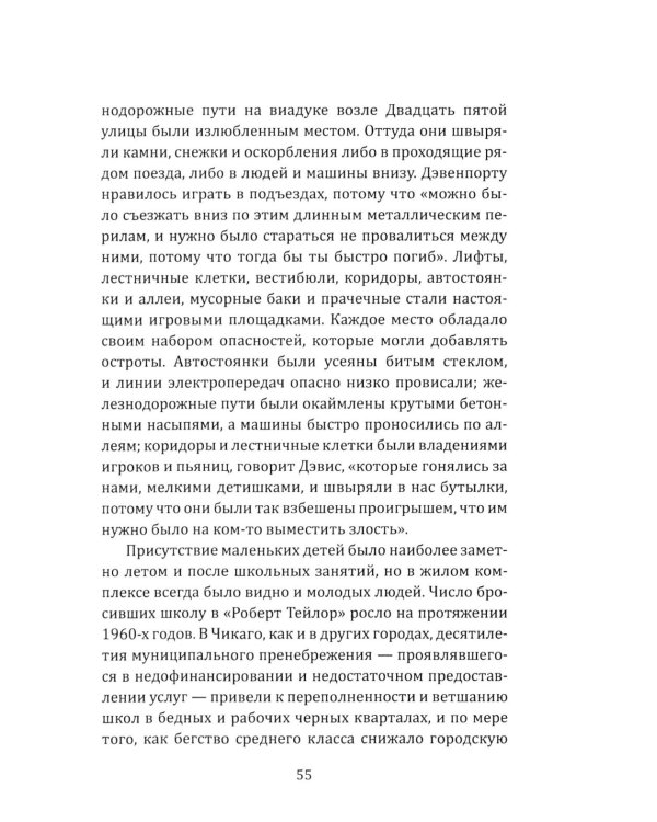 Хрущевки Америки. Советский опыт в США
