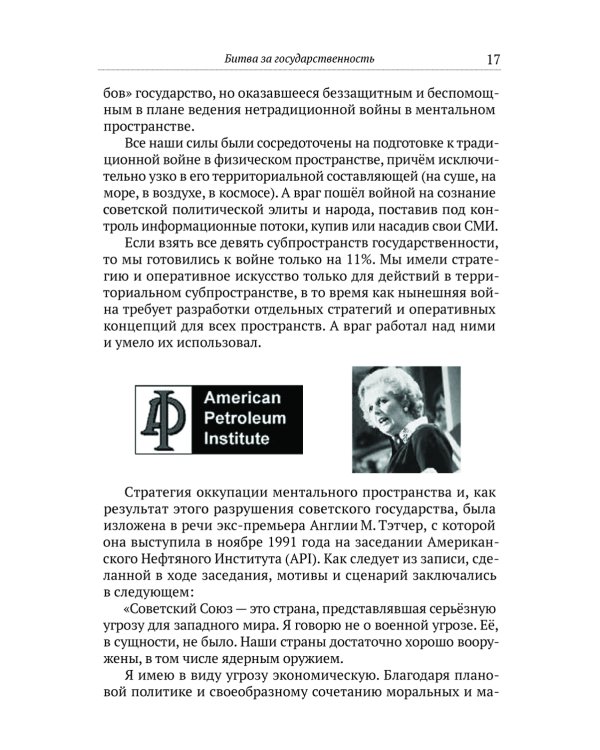 Невидимая Хазария. Тайные алгоритмы мирового господства