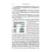 Невидимая Хазария. Тайные алгоритмы мирового господства Невидимая Хазария. Тайные алгоритмы мирового господства