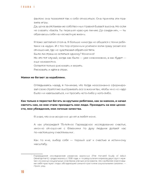 Исповедь (самозванца) предпринимателя: От маленького Миши к большому