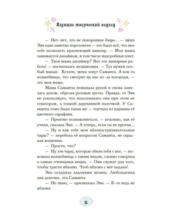 Служба добрых дел