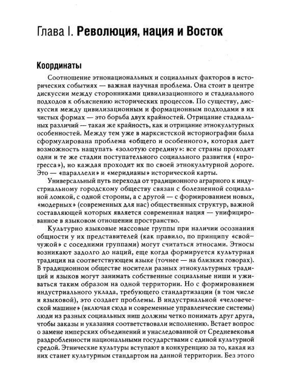 Мировая революционная волна (1918-1923). Коммунисты и националисты в Азии