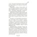 Дополнительное изображение книги «Мстислав Ростропович. Любовь с виолончелью в руках»