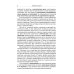 Невидимая Хазария. Тайные алгоритмы мирового господства Невидимая Хазария. Тайные алгоритмы мирового господства