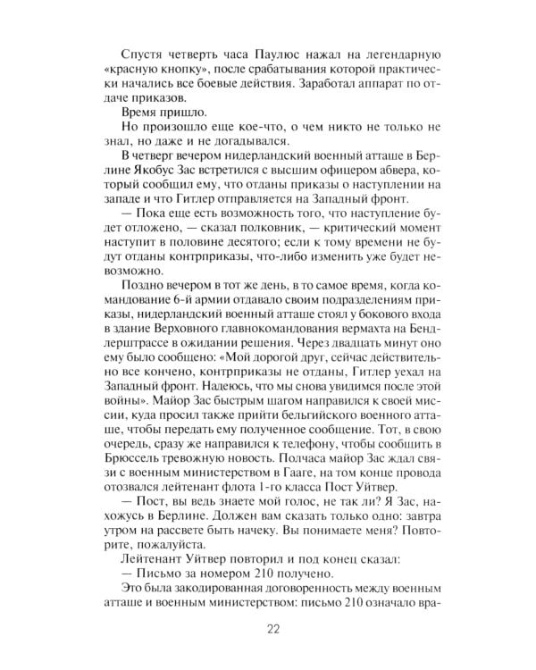 Сталинград. Великая битва глазами военного корреспондента. 1942-1943